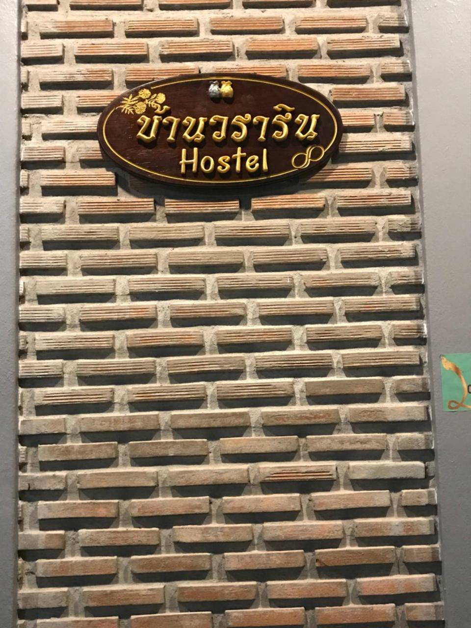 Baan Wararin Hostel Паттая Екстер'єр фото